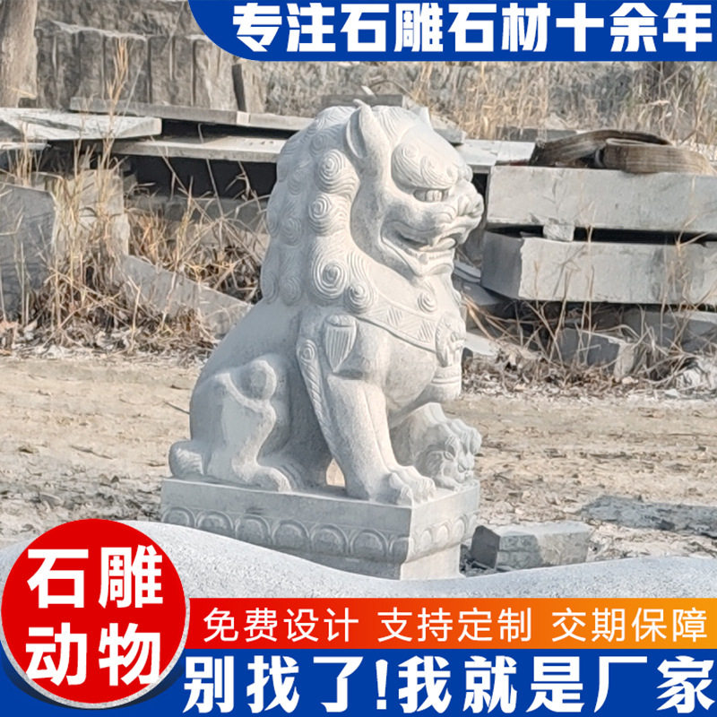厂家生产石雕狮子家用装饰石狮子汉白玉青石纳福摆件门口石雕麒麟