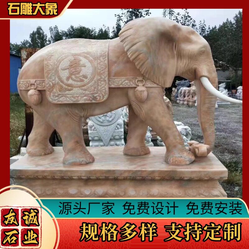 厂家直供晚霞红石雕大象一对青石汉白玉花岗岩石头象门口装饰摆件
