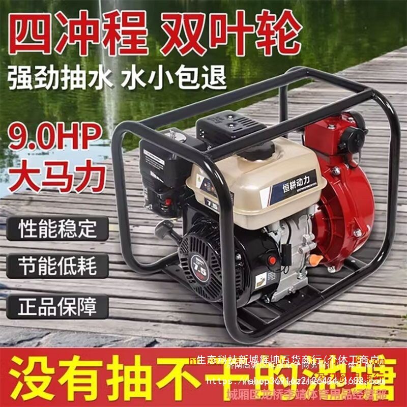 汽油抽水机农用灌溉高扬程水泵2寸3寸大流量自吸柴油抽水泵一体机
