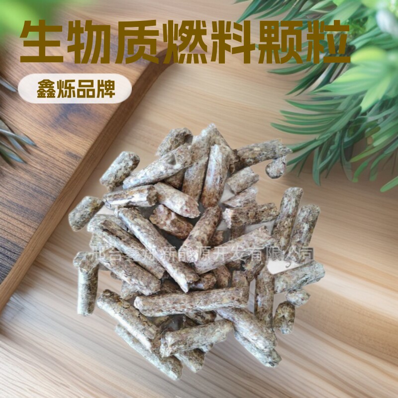 玉米芯压缩木颗粒现货供应厂家生物质颗粒抛光玉米芯颗粒燃烧燃料