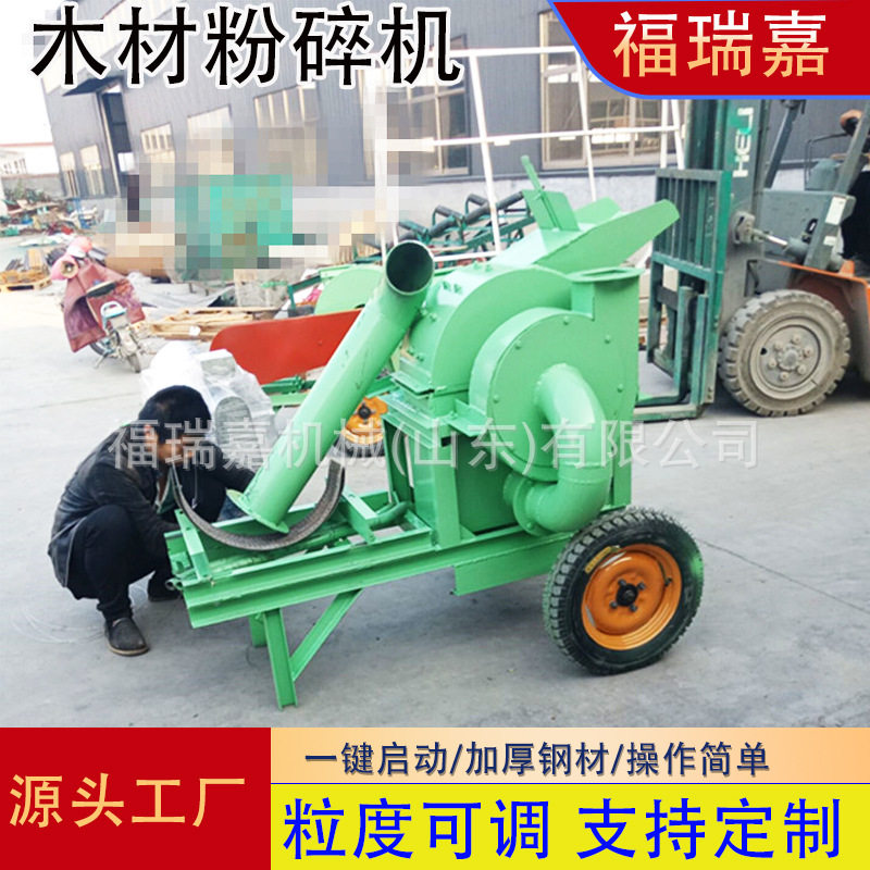 小型树枝木材粉碎机家具厂边角料破碎机绿化果园碎枝机招代理