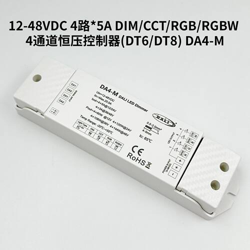 12-48VDC4路*5ADIM/CCT/RGB/RGBWDALI控制器(DT6/DT8)DA4-M灯控