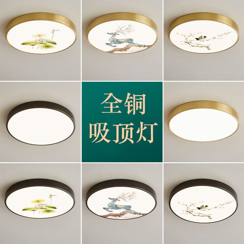 新中式led圆形吸顶灯卧室灯现代简约客厅灯房间走廊阳台过道灯具