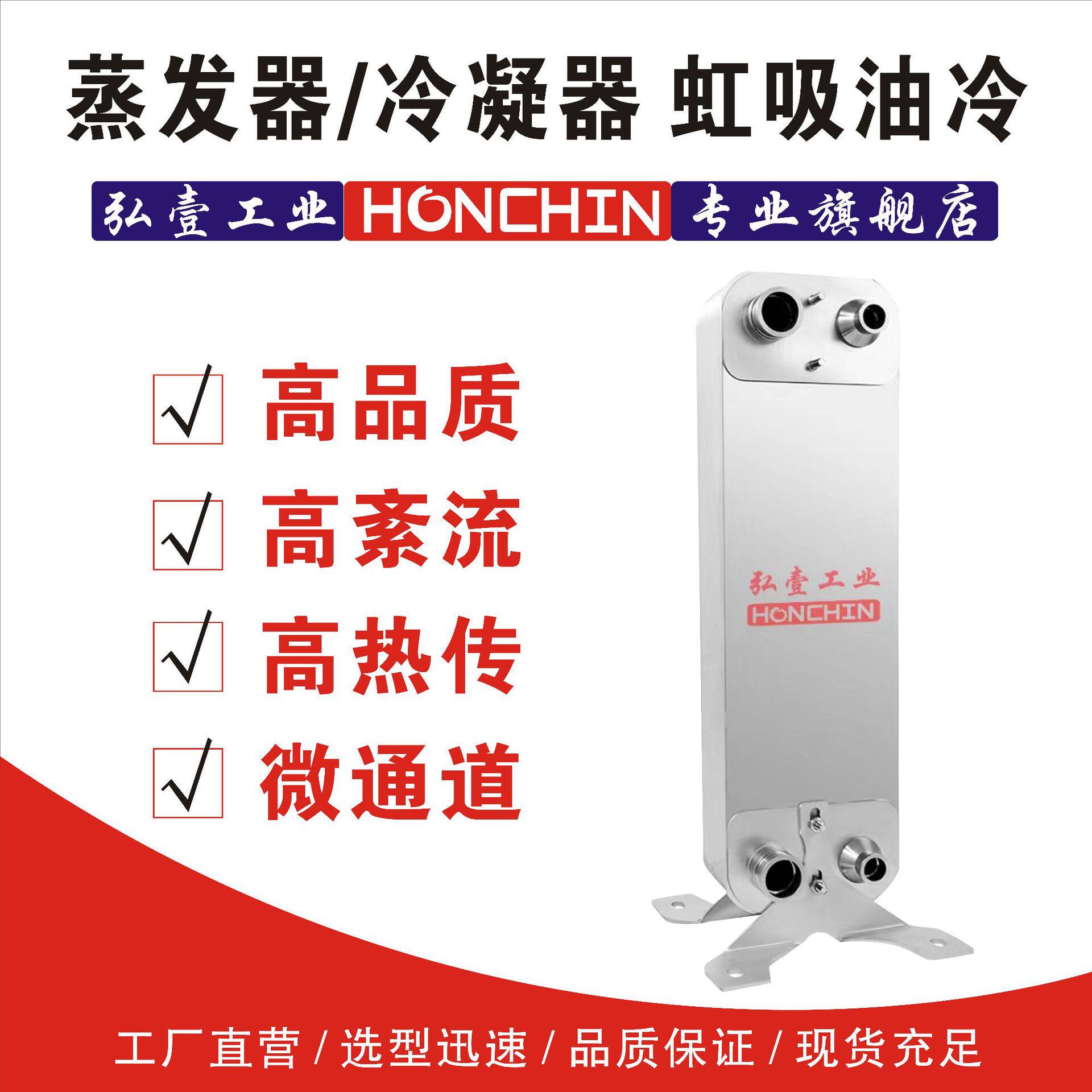 制冷蒸发器 冷凝器 换热器 热泵 冷水机 模温机 螺杆活塞机批发