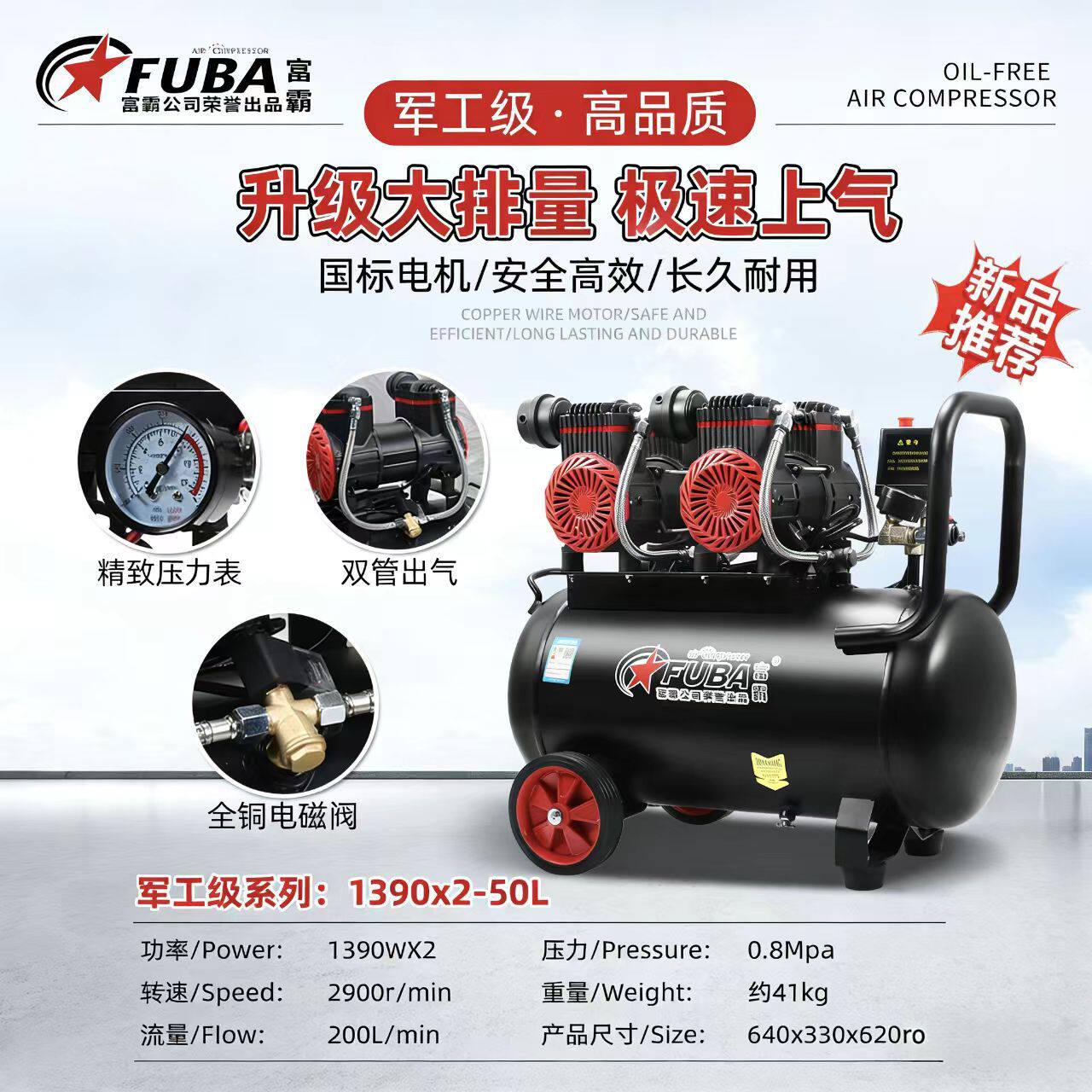 1390w*2静音无油小型空压机30L充气泵便携木工专用
