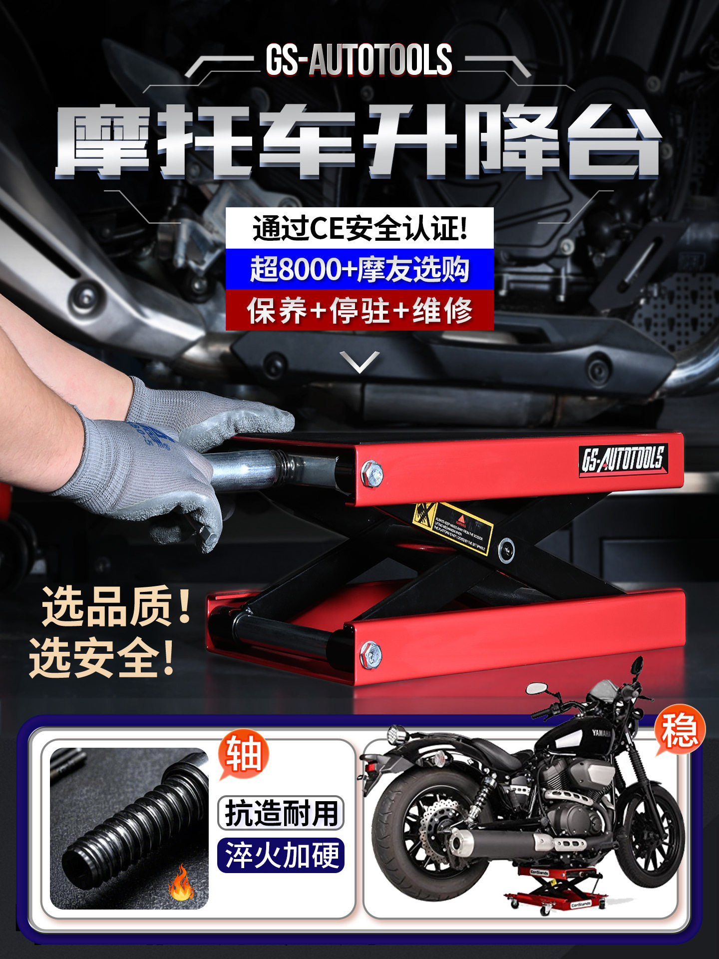 摩托车升降台摩托千斤顶电摩维修升降架平台工具驻车架支架维修台