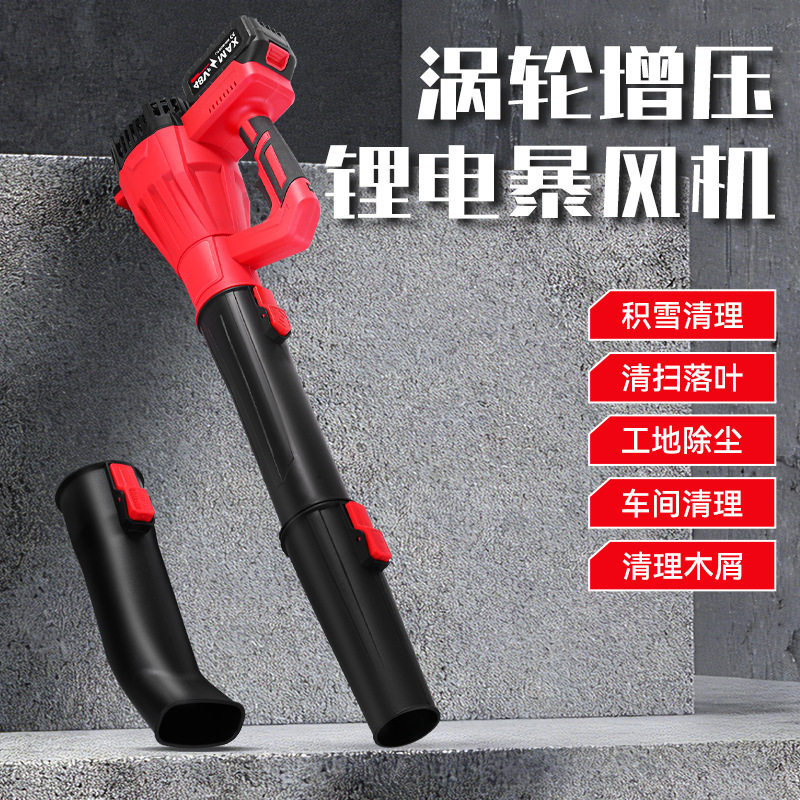 跨境落叶吹风机家用工业吹风除尘器吹叶机充电吹雪机暴风机批发