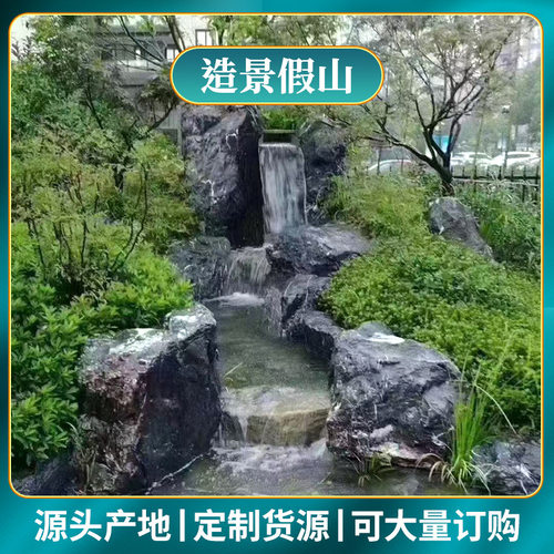 英德太湖石假山水池鱼池造景石头园林假山景观大型假山水系景观石