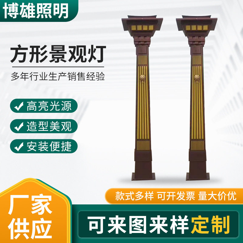 LED景观灯柱3米户外方灯小区别墅园林绿化广场庭院方形景观灯