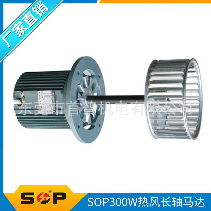SOP立式120W一口价供应马达高温环境用马达2极 350°高温循环送风