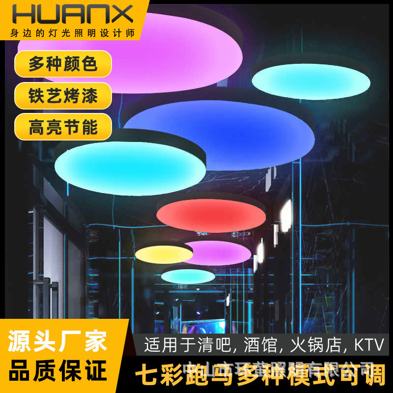 圈圈七彩跑马吊灯气氛清吧酒馆火锅店KTV酒吧圆环装饰走马氛围灯