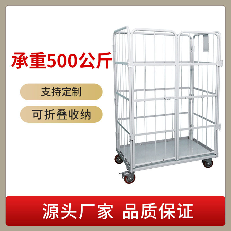 现货可拍喷塑款电商仓库超市理货周转搬运物流台车手推笼车