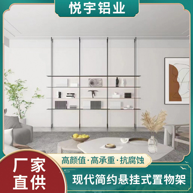 现代网红创意悬挂式置物架客厅展示架办公室隔断置物架极简收纳架
