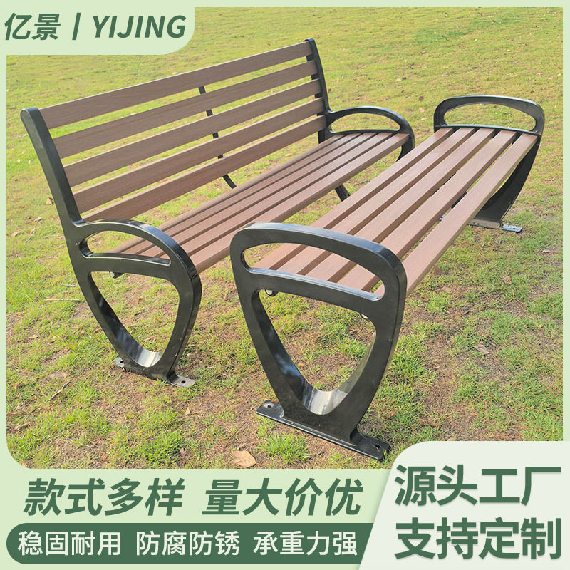 户外金属公园椅强化木长椅防雨塑木公共座椅铁艺铸铝长条椅庭院凳