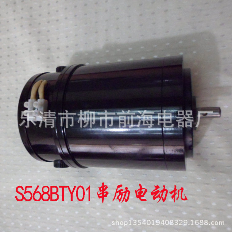 供应断路器专用串励电动机S568BTY01 交直流两用电动机