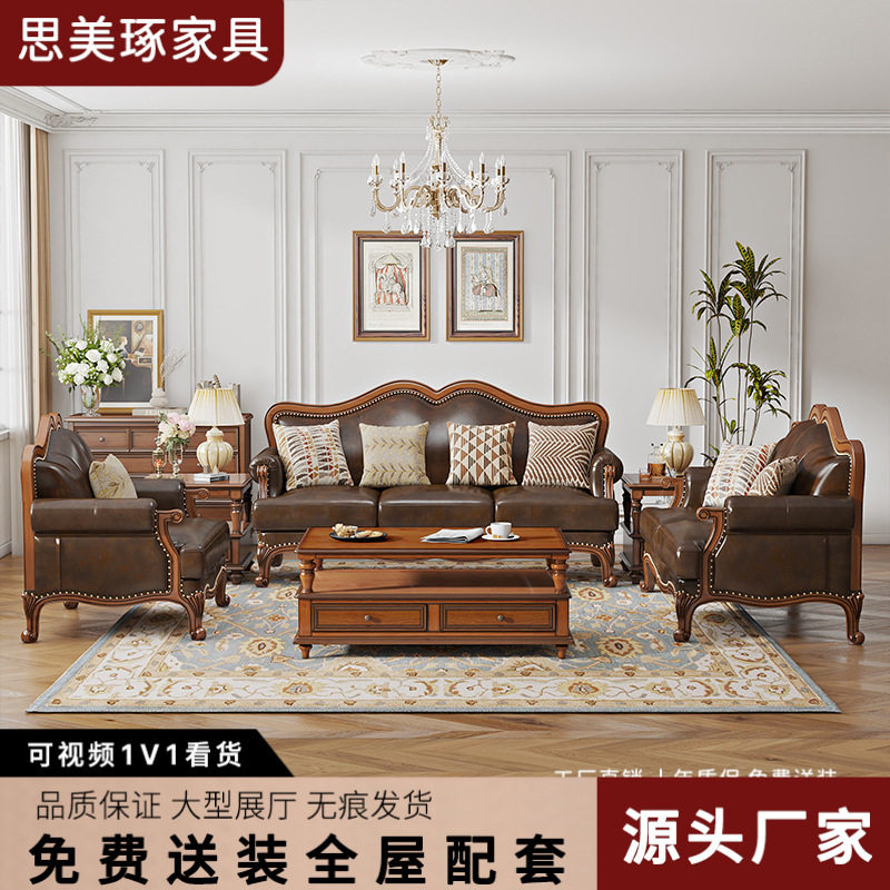 美式真皮沙发三人位复古实木头层牛皮简美乡村风客厅家具123组合