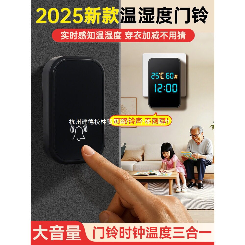 德国农村自建房大门门铃家用无线超远距离新款一拖二呼叫器大音量