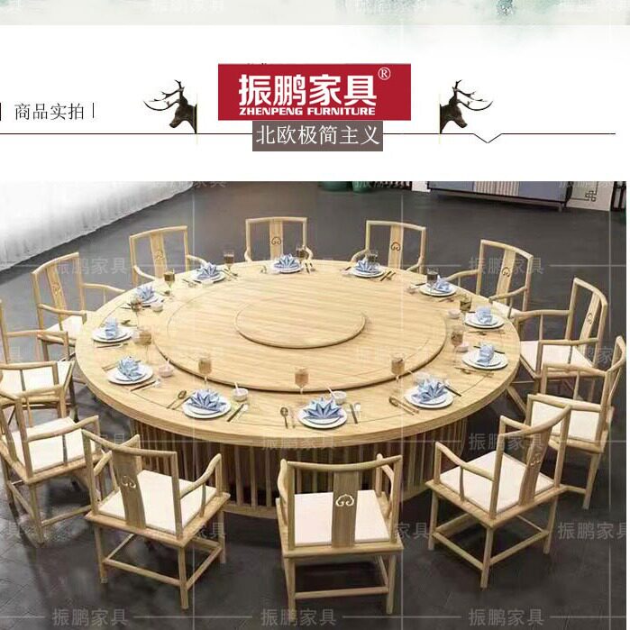 酒店电动智能大圆桌新中式桌酒店会所包厢餐桌饭店餐桌椅家具定制