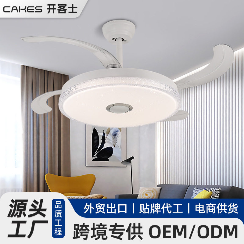 蓝牙款隐形风扇灯智能语音餐厅客厅吸顶风扇灯卧室柔风吊扇灯