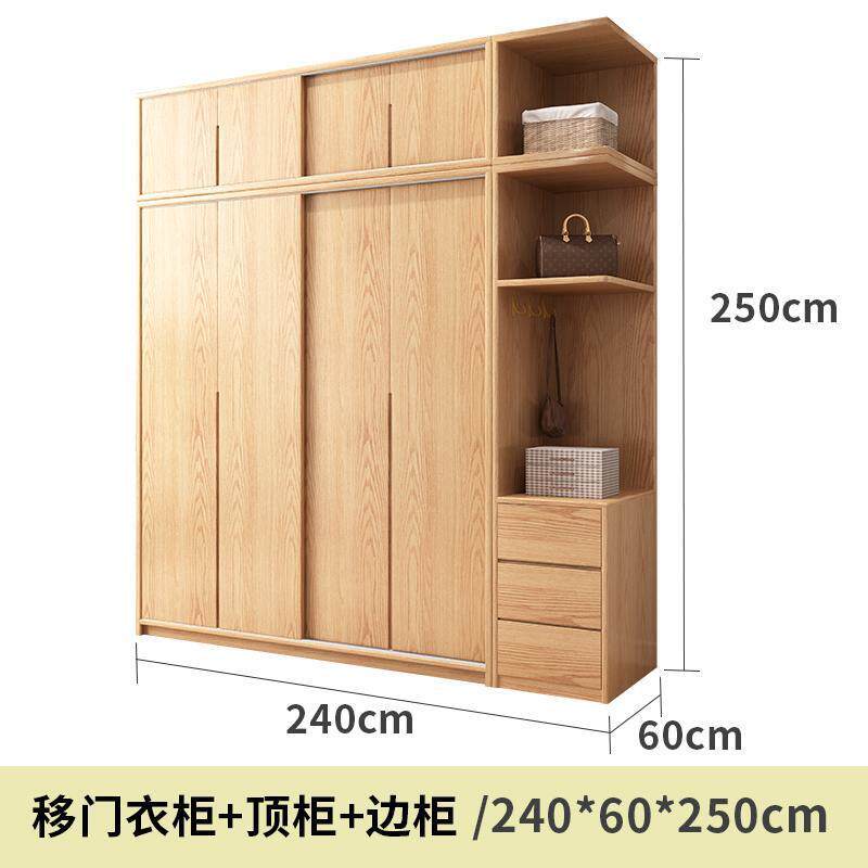 实木橡木推拉门衣柜家用卧室北欧小户型移门柜主卧趟门衣橱