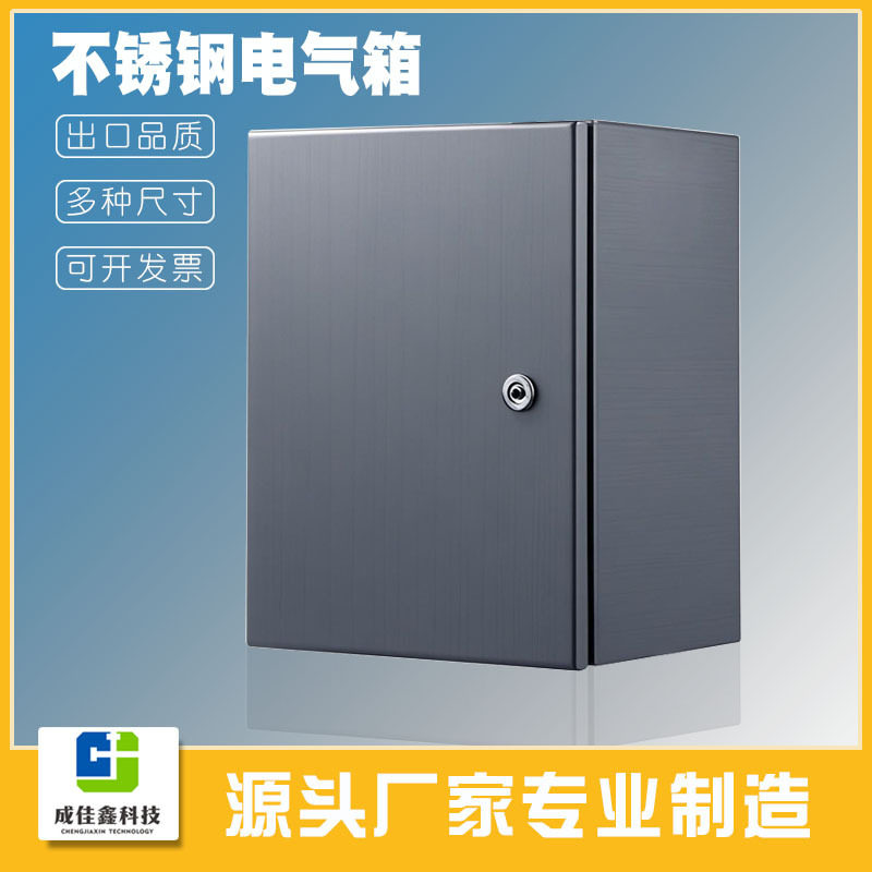 不锈钢壁挂式户外电气电子电气箱壁挂式带安装板铰链锁不锈钢电气