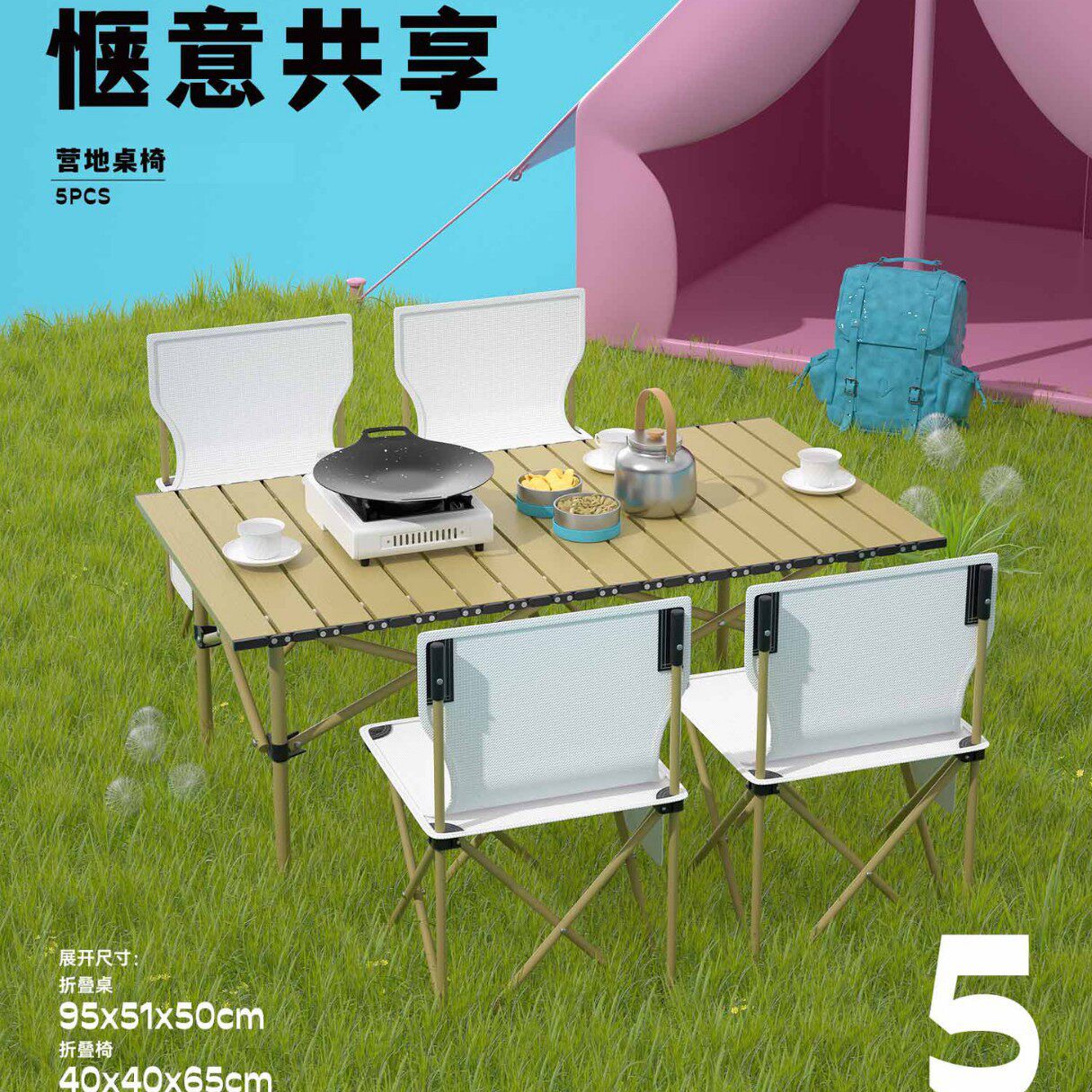 户外折叠桌椅五件套露营野餐便携式户外摆摊专用折叠桌椅三件套