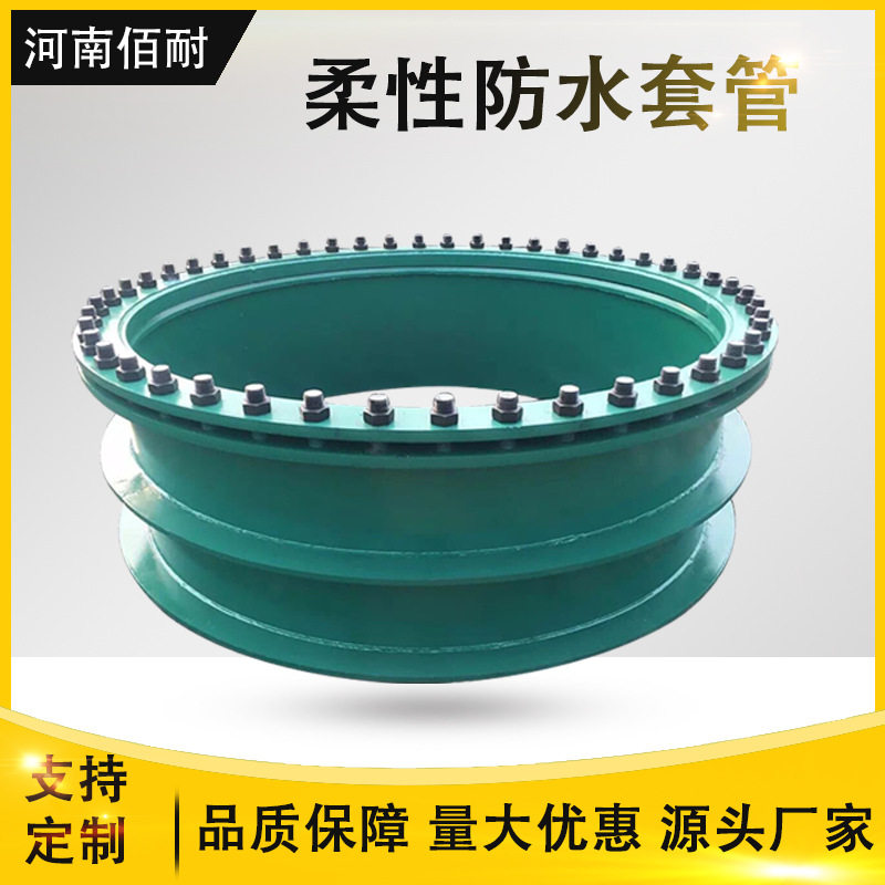 不锈钢柔性防水套管 人防密闭助穿墙防水套管 现货柔性防水套管