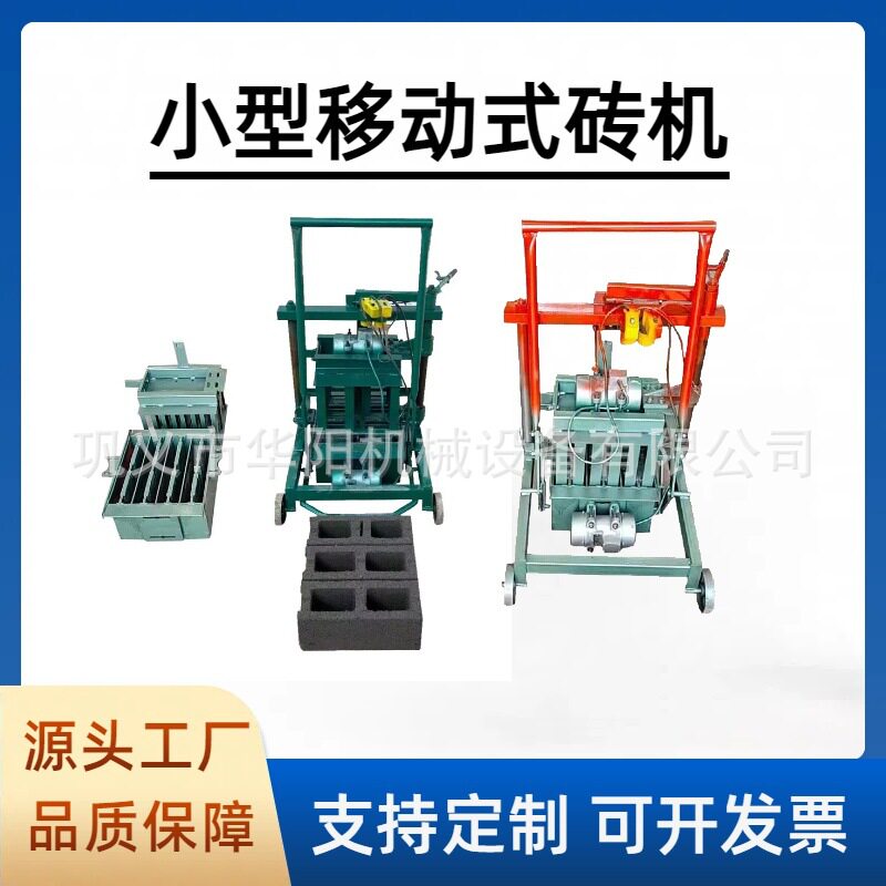 家用小型手板水泥空心砖打砖机行走式免烧砖机柴油移动混凝土砖机