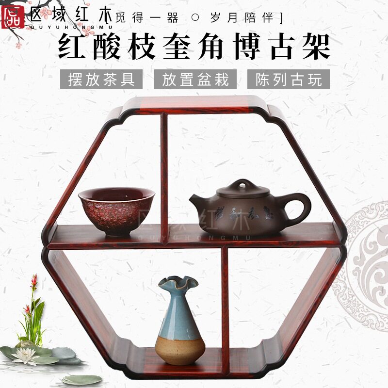 实木中式多宝阁小型博古架红木茶壶茶具摆件收纳架红酸枝置物架子