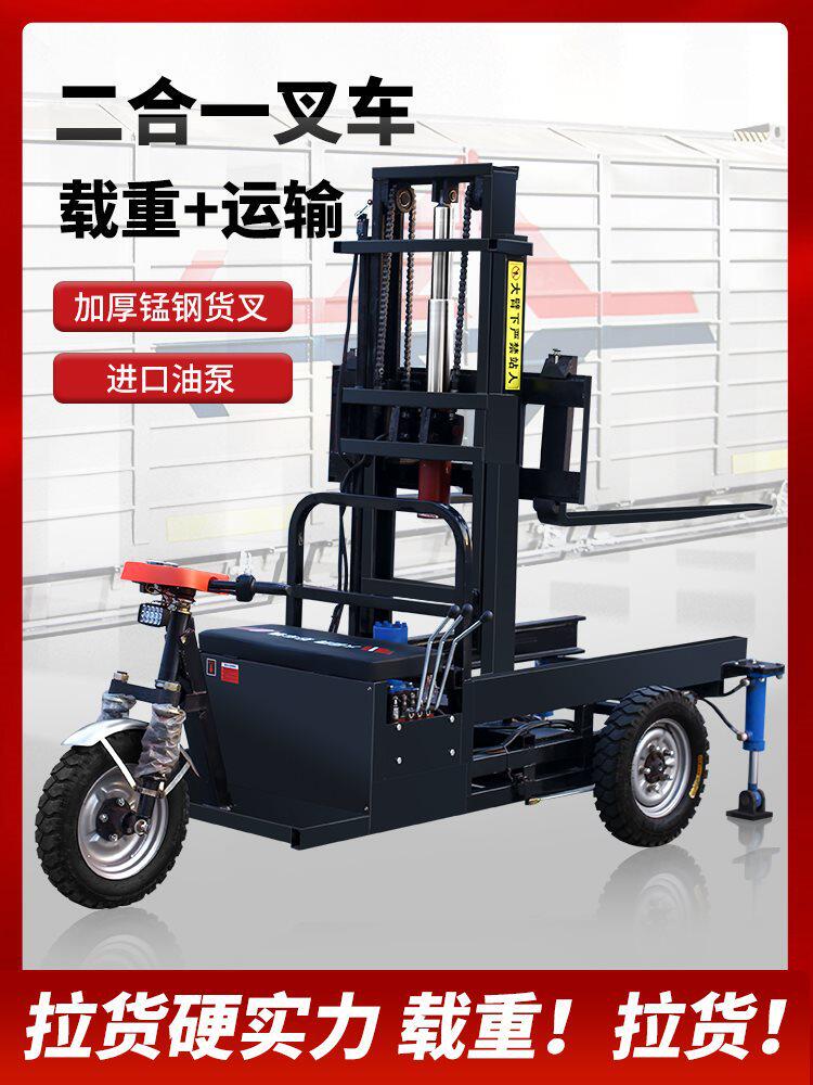 三轮式简易电动叉车1吨2吨新能源升降自装卸升降叉车搬运仓储装卸