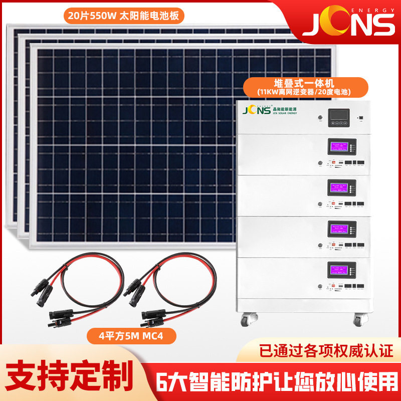 深圳11KW堆叠式纯离网型太阳能发电机20度电堆叠式电池组设备