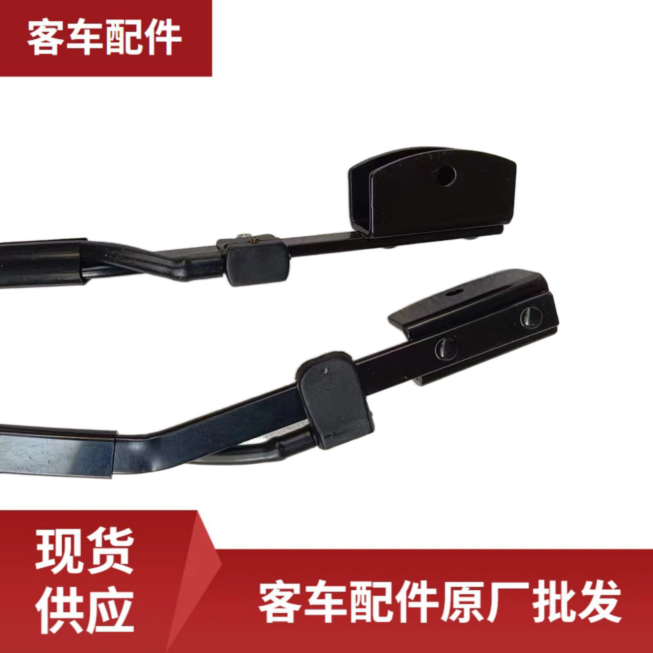 客车配件WB520501377雨刮臂700mm单扁杆;方形罩原厂批发