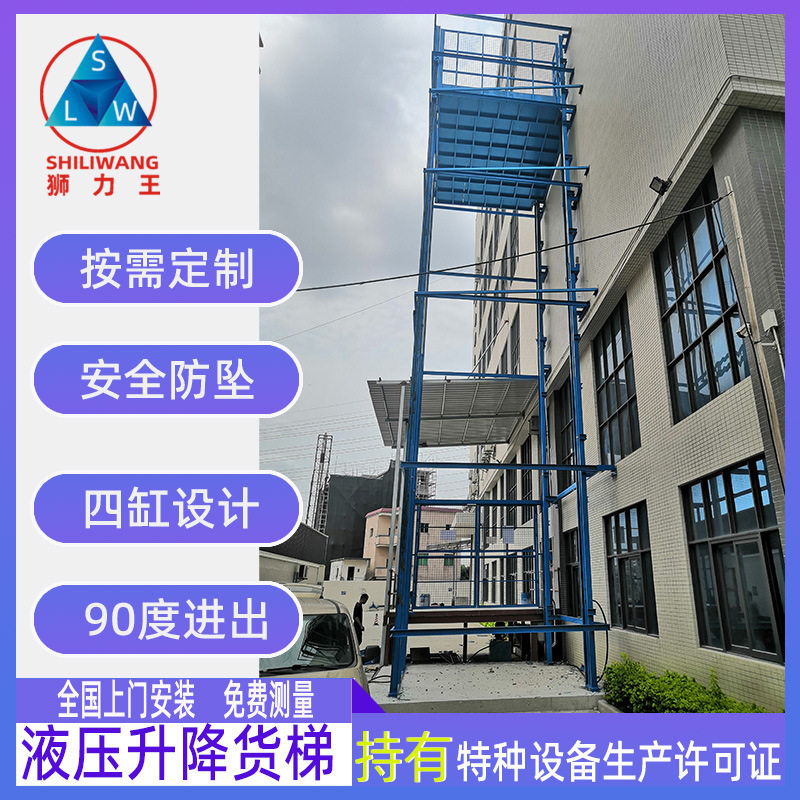 三水肇庆导轨液压电动升降式平台升降机货梯简易货运稳定电梯