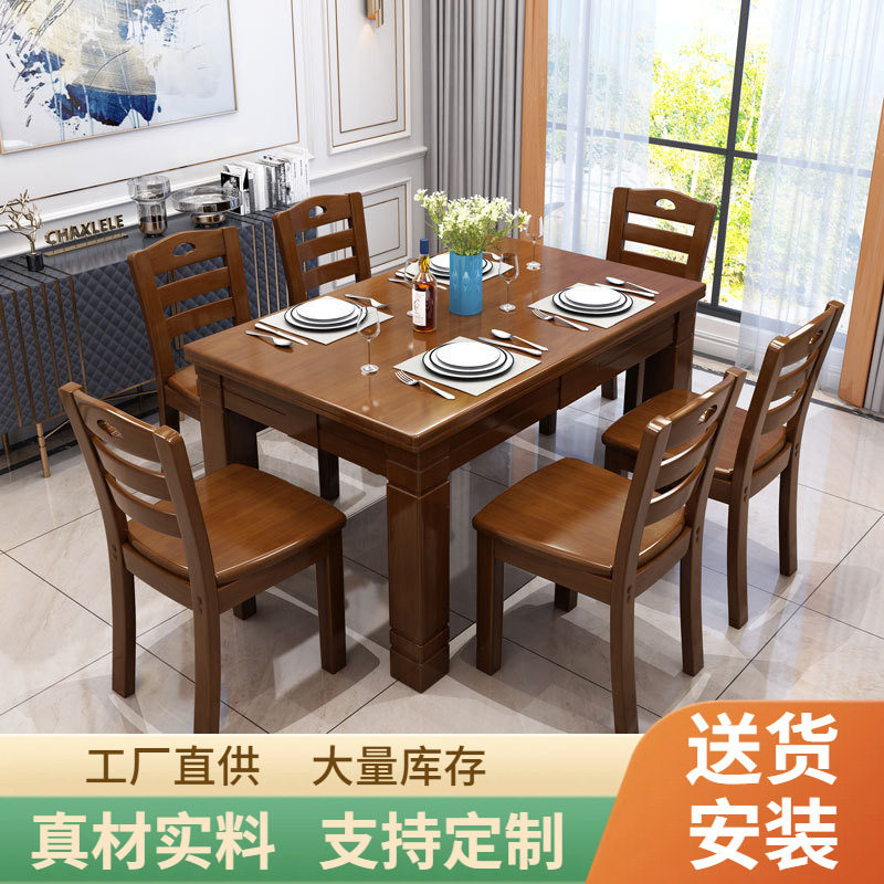 订置实木餐桌长方形中式西餐桌家用圆桌食堂餐桌椅组合饭桌餐台