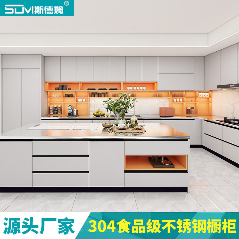 斯德姆厂家定制304不锈钢整体式橱柜公寓小户型碗柜收纳柜灶台柜