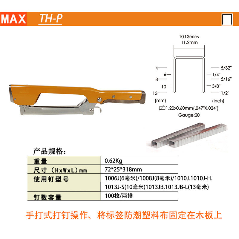 日本MAX手锤TH-P手锤木结构木屋打钉枪木工工具手动打钉机