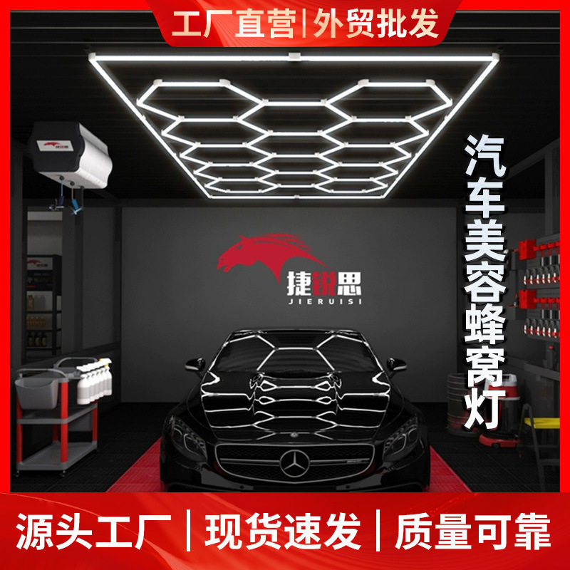 汽车洗车美容工位灯光贴膜店房修无尘车间蜂窝灯顶吊led灯九9宫格