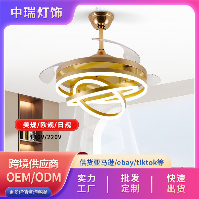 跨境新款隐形吊扇灯家用客厅餐厅风扇灯变频铜线电机超大风一体灯