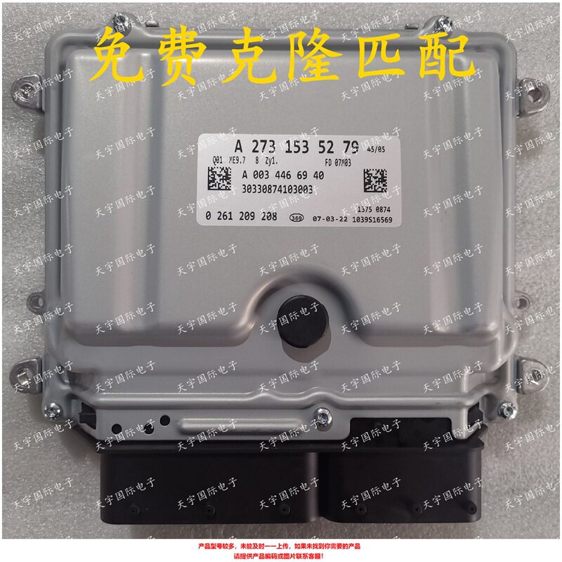 ECU ME9.7 适用奔驰Benz ML500 ML550 GL500发动电脑 A2731535279
