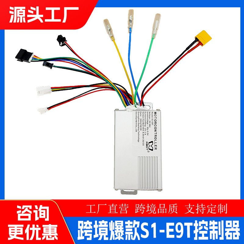 跨境爆款S1-E9TE9pro控制器iscooter电动滑板车控制器蓝牙板主控