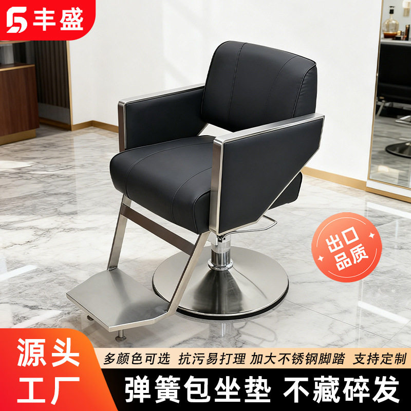 跨境批发网红理发椅轻奢时尚美发椅美发店专用高端理发店烫染椅子