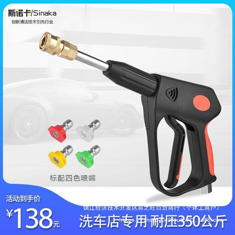 洗车店超高压350公斤清洗机洗车水枪家用商用自动启停机器专用款