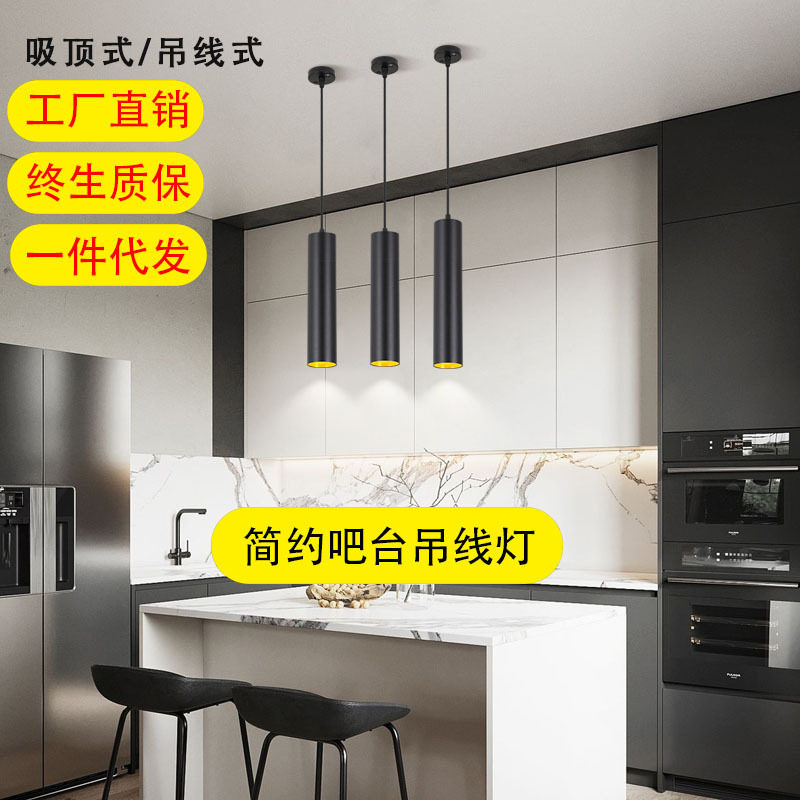 吸顶圆筒吊线射灯前台收银台吧台长筒灯餐厅圆柱形吊线灯led灯