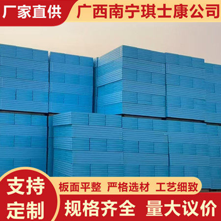 广西挤塑板厂家保温隔热吸音泡沫板B1B2挤塑板聚苯乙烯泡沫板
