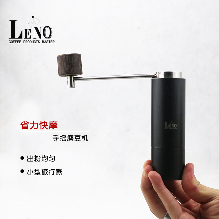 LENO咖啡磨豆机手动磨豆机手摇小型304不锈钢咖啡豆研磨机家用复