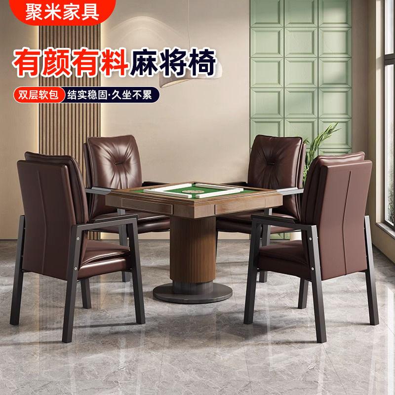 麻将椅子棋牌室专用久坐舒服麻将馆带靠背凳子办公椅会议椅电脑椅
