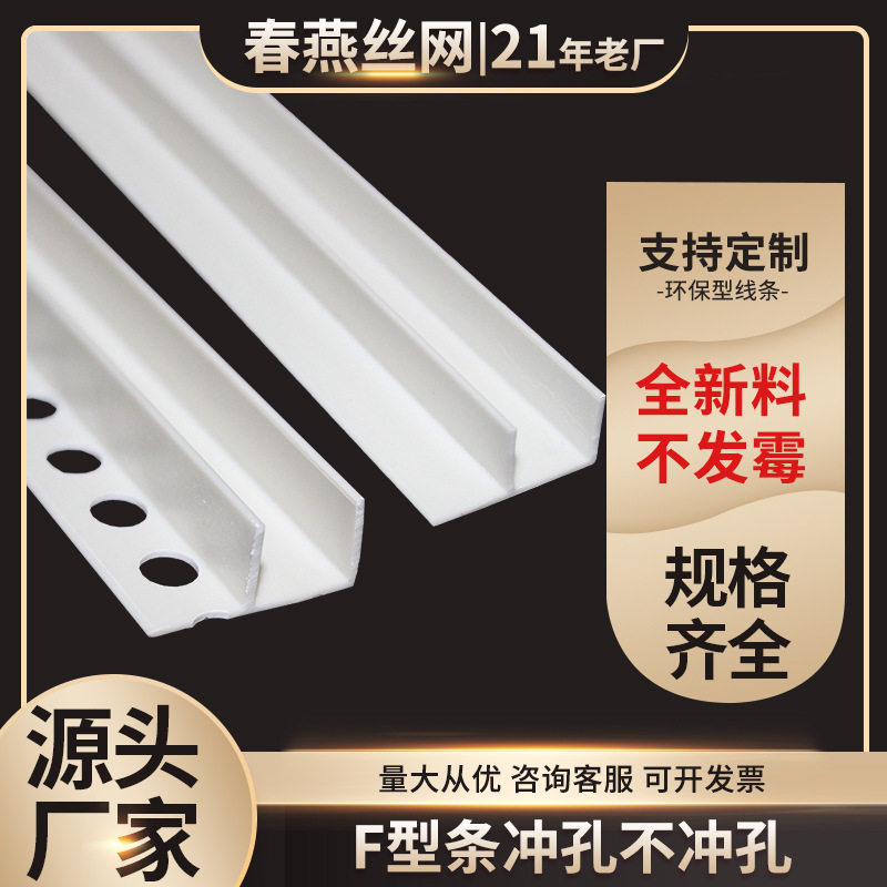 F型收口条u型玻璃卡槽pvc卫生间隔断下沉式u形双T派型收口封边条