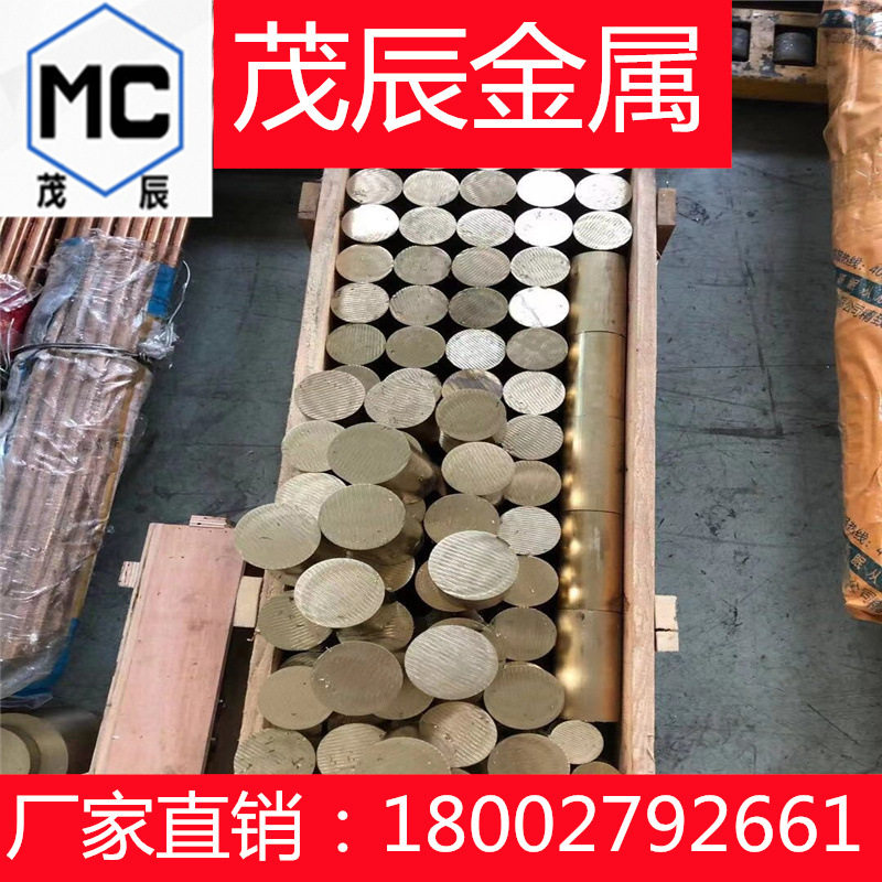 C4622C4641铜棒C6161C6191铝青铜板C6241C6782C6783铜材铜带