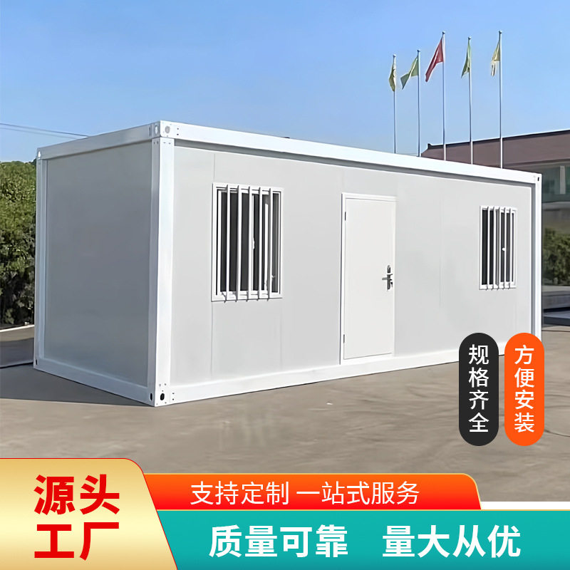 外贸跨境可拆卸快拼箱住人箱房可移动办公室工地项目彩钢活动板房