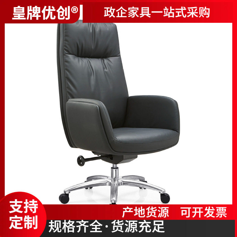 定制跨境工厂皮椅转椅座椅办公皮制家用老板电脑椅大班椅逍遥皮椅